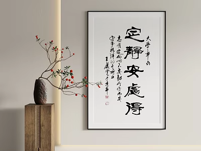 Chinese Calligraphy Wall Art With Vase And Red Berries 3d model