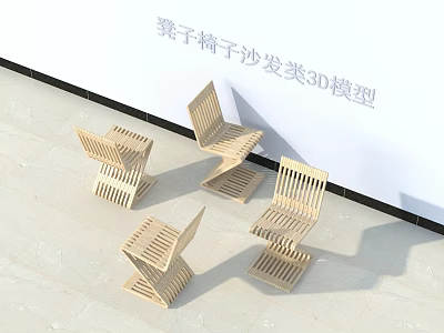Modern Wooden Leisure Chair 3D Models With Interlocking Design And Natural Finish 3d model