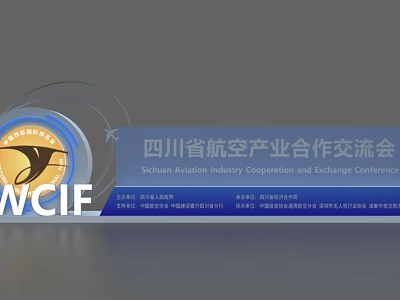 WCIF Sichuan Aviation Industry Cooperation Exchange Conference With Official Logo 3d model