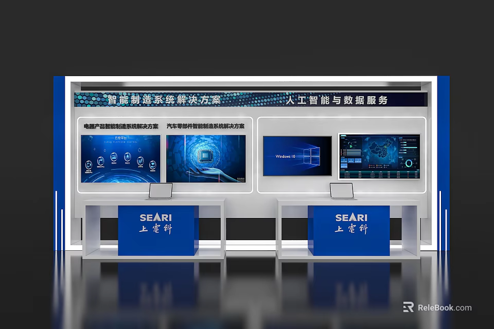Cross Scene System Solutions Exhibition Island With AI Data Services And SEAHOI Workstations 3d model 