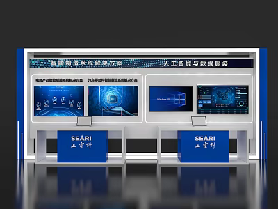 Cross Scene System Solutions Exhibition Island With AI Data Services And SEAHOI Workstations 3d model