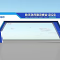 Modern Digital Government Summit 2022 Event Entrance With Blue White Design And LOGO