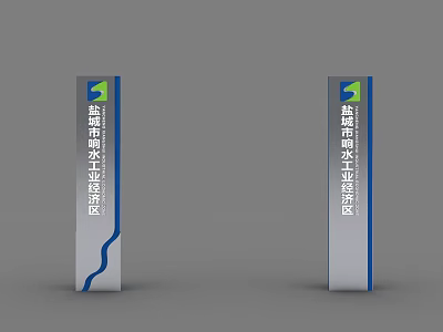 Directional Signage For Wuxi Binshui Industrial Park With Grey Blue Green Design 3d model