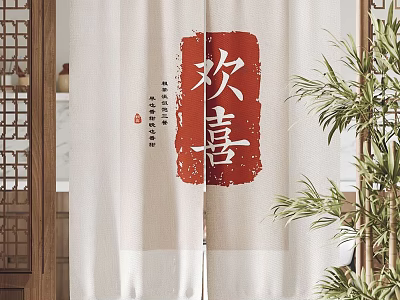 Chinese Style Light Beige Curtain With Red Joy Calligraphy And Bamboo Plant 3d model