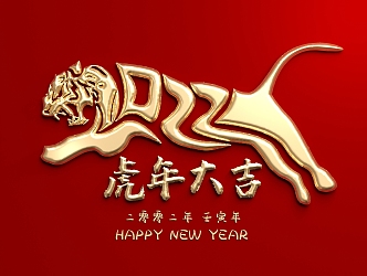 Modern Year of the Tiger Poster Enterprise Commercial 3d model