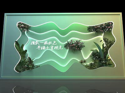 Elegant Floral Display with Wavy Design Green Plants and Lighting for Commercial Street 3d model