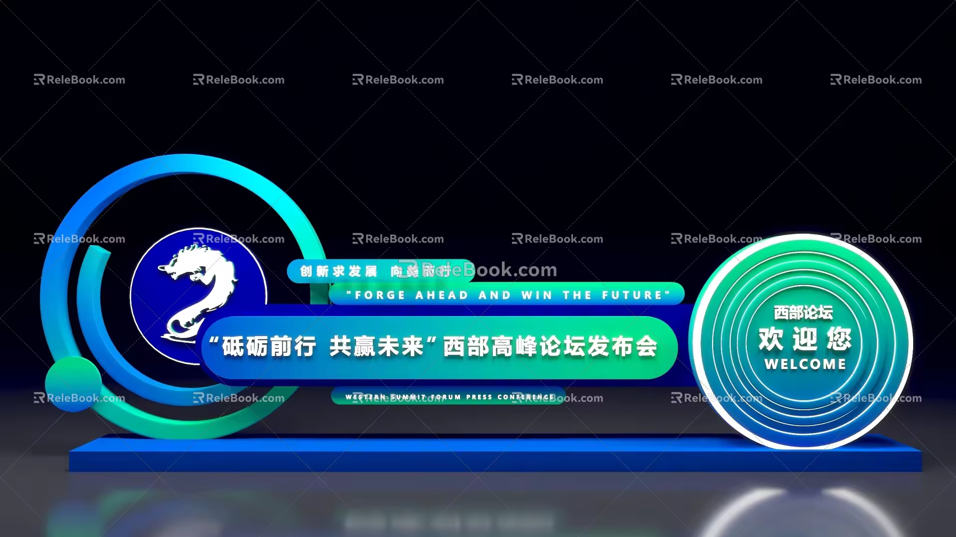 Modern Technology Company Brief Introduction US Chen Press Conference Forum Guidelines Welcome Wall Yuan Universe 3d model