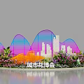 City Flower Expo Landscape With Blooming Flowers Colorful Curved Structures And City Silhouettes