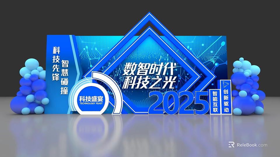 2025 Digital Intelligence Era Technology Event Display Wall With Innovation Driven Technological Achievements 3d model
