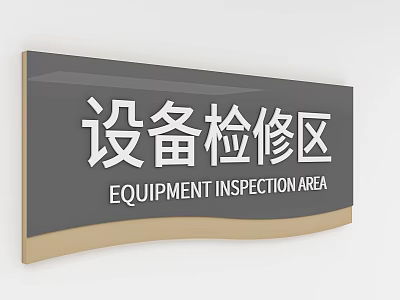 Equipment Inspection Area Signboard with Clear Text and Modern Design 3d model