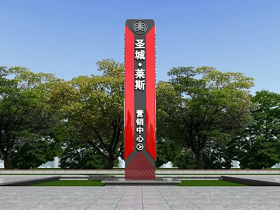 Spiritual Fortress With Red And Black Exterior Chinese Characters Trees And Blue Sky Plaza 3d model