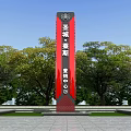 Spiritual Fortress With Red And Black Exterior Chinese Characters Trees And Blue Sky Plaza