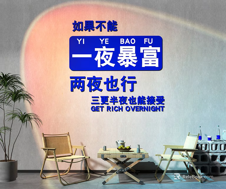 Decorative Background Wall With Get Rich Overnight Text And Wooden Chairs Coffee Table 3d model 