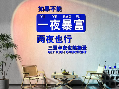 Decorative Background Wall With Get Rich Overnight Text And Wooden Chairs Coffee Table 3d model