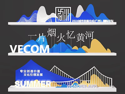 Summer Wonderland Photo Check-in Spot with Yellow River Cultural Mountains and Bridge 3d model