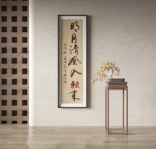 New Chinese Decorative Painting 3d model