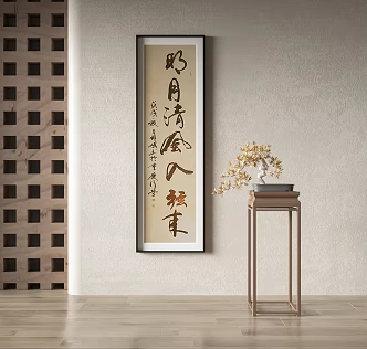 New Chinese Decorative Painting 3d model