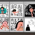Humorous Lifestyle Comic Illustrations With Chinese Text And Character Panels