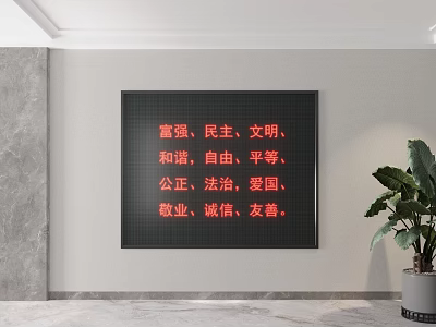 Public Facility Digital Display Showing Core Values in Urban Public Space 3d model