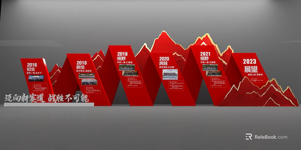 Red Mountain Shaped Photo Check In Spot With 2018 2019 2020 2021 2022 Achievement Boards 3d model 