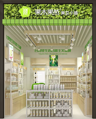 Taixiu Light Life Minimalist Brand Store Interior With Organized Shelves And Products 3d model