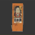 Orange Vending Machine Stocked With Colorful Bottled Drinks And Advertisement Sticker