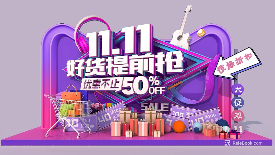Vibrant 11.11 Photo Check In Spot with Shopping Cart Gifts Guitar Coupons and Great Discount 3d model 