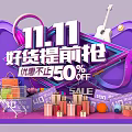 Vibrant 11.11 Photo Check In Spot with Shopping Cart Gifts Guitar Coupons and Great Discount