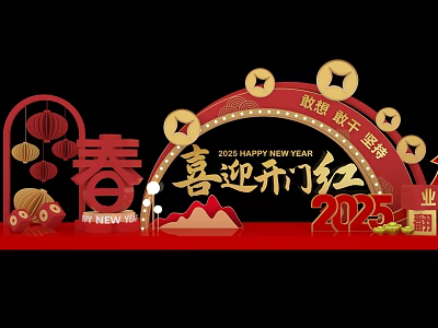 Vibrant Floral Installation for 2025 New Year Celebration with Red Lanterns and Spring Motifs 3d model