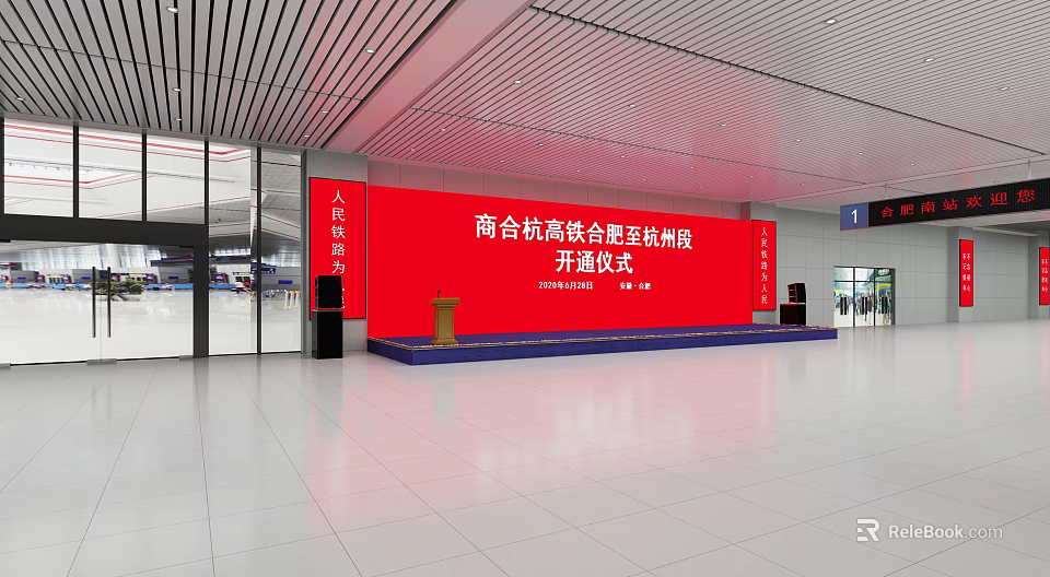Shanghehang High Speed Railway Station Hall Opening Ceremony Hefei Hangzhou Section Red Backdrop Podium 3d model 