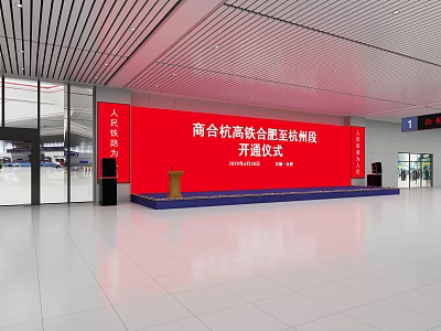 Shanghehang High Speed Railway Station Hall Opening Ceremony Hefei Hangzhou Section Red Backdrop Podium 3d model