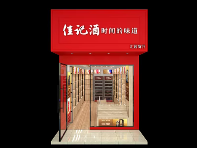 Tobacco and Alcohol Store Red Storefront with Bright Interior and Product Shelves 3d model