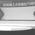 Stage for Kunming University of Science and Technology 70th Anniversary Celebration with Modern Lighting Setup