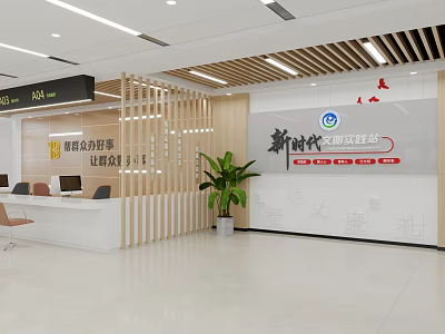 New Era Civilization Practice Station Reception Area With Wooden Decor And Green Plant 3d model