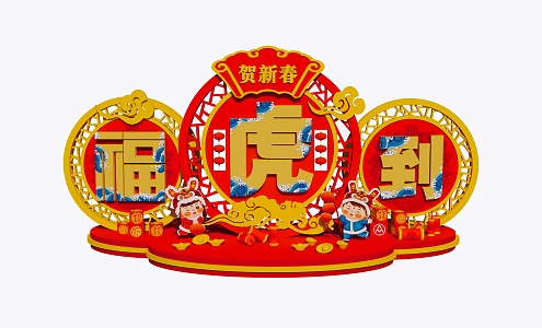 New Chinese Style Meichen Year of the Tiger Spring Festival Meichen 3d model