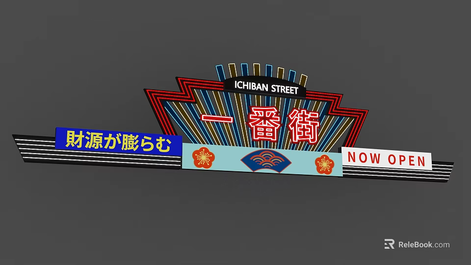 Neon Decorative Lights For Chuban Street Colorful Street Sign Now Open 3d model 