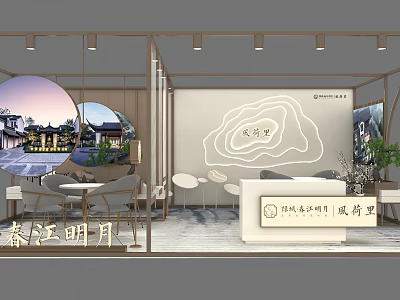 Exhibition Booth with Circular Windows Reception Desk Sofas Plants and Screen 3d model