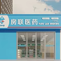 Fang Lian Medicine Retail Shop Featuring Blue Facade Glass Doors And Medicine Displays