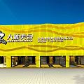 Daxing Auto 4S Store Professional Ultimate Experience Modern Yellow Facade