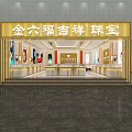 Elegant Luxurious Jewelry Store Interior With Glass Display Cases And Decorative Lighting