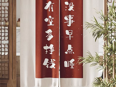 Traditional Chinese Style Curtains With Red Beige Calligraphy Characters For Home Decor 3d model