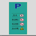 Parking Billboard With Speed Limit 5 No Smoking No Honking And Caution Vehicles