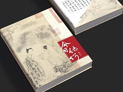 Traditional Chinese Book With Classical Illustrations And Red Title Design 3d model