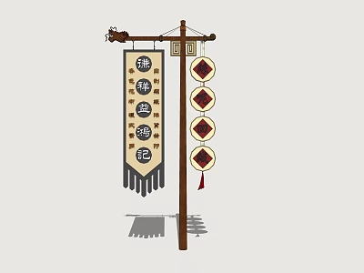 Traditional Wooden Advertising Sign with Vertical Banner and Hanging Diamond shaped Lanterns 3d model