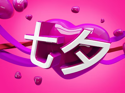 Chinese Valentine's Day Romantic Heart Shaped Decorations On Pink Background 3d model