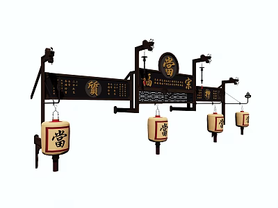 Traditional Chinese Style Billboards With Hanging Lanterns And Chinese Characters 3d model