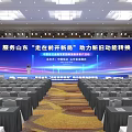 Large Shandong Conference Hall with Speaker and Arranged Seats for Kinetic Energy Transformation