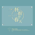 Neon Lighting Combination With Spring Theme Gold Circular Design And Bird Decorations