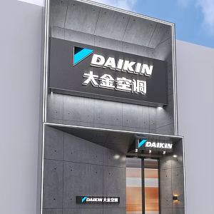 Air conditioning store decoration whole house custom self-contained center digital products store door head 3d model
