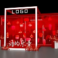 Red Themed Interactive Zone With LOGO Frame Lanterns And Decorative Flowers 3d model